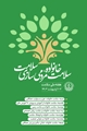 اطلاع رسانی شعار و روز شمار هفته ملی سلامت 