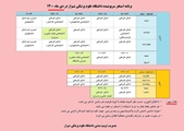 بازگشایی استخر سرپوشیده مجموعه ورزشی ولایت