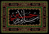 آغاز ماه محرم و ایام عزاداری شهادت امام حسین (ع) تسلیت باد