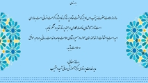 پیام تبریک مدیر پرستاری مرکز آموزشی درمانی شهید دستغیب به مناسبت روز پرستار