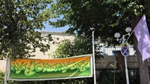 گرامیداشت عید غدیر خم در مرکز آموزشی درمانی شهید دستغیب