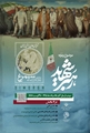 افزوده شدن بخش رهبر شهید به جشنواره سیمرغ 