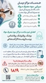 خدمات مراکز درمان سرپایی سوء مصرف مواد دانشگاه علوم‌پزشکی شیراز