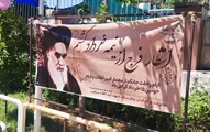 بزرگداشت سالگرد ارتحال امام خمینی (ره)، در مرکز آموزشی درمانی شهید آیت الله دستغیب (ره)
