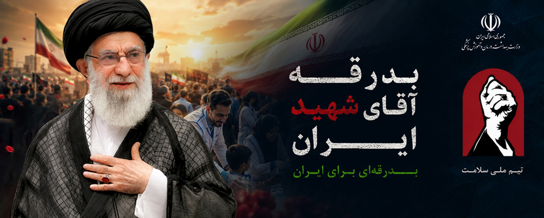 شهادت - وزارت
